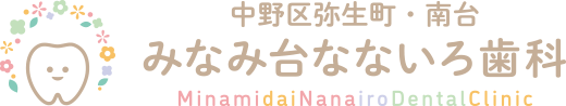 中野区弥生町・南台 みなみ台なないろ歯科